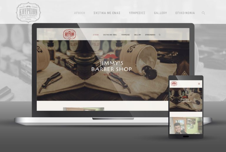 Κατασκευή Ιστοσελίδας Jimmy’s Barber Shop