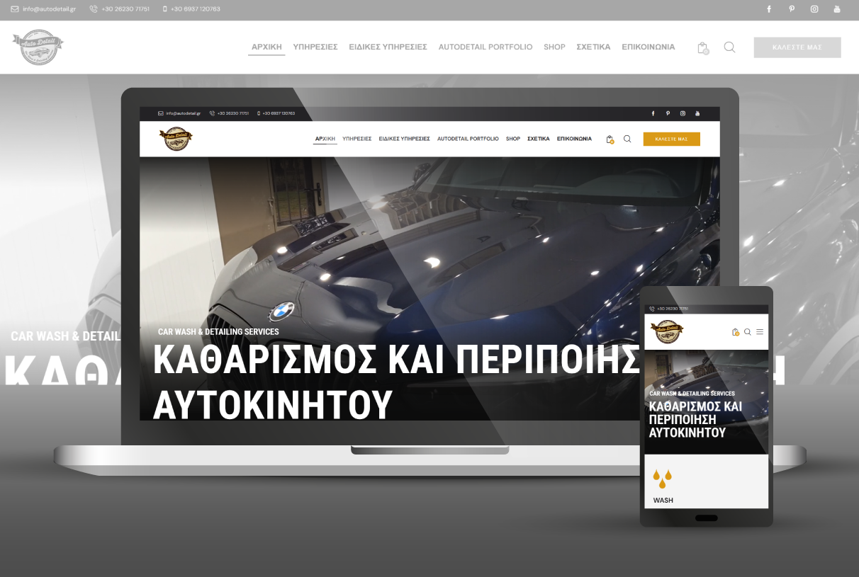 Κατασκευή Eshop Autodetail