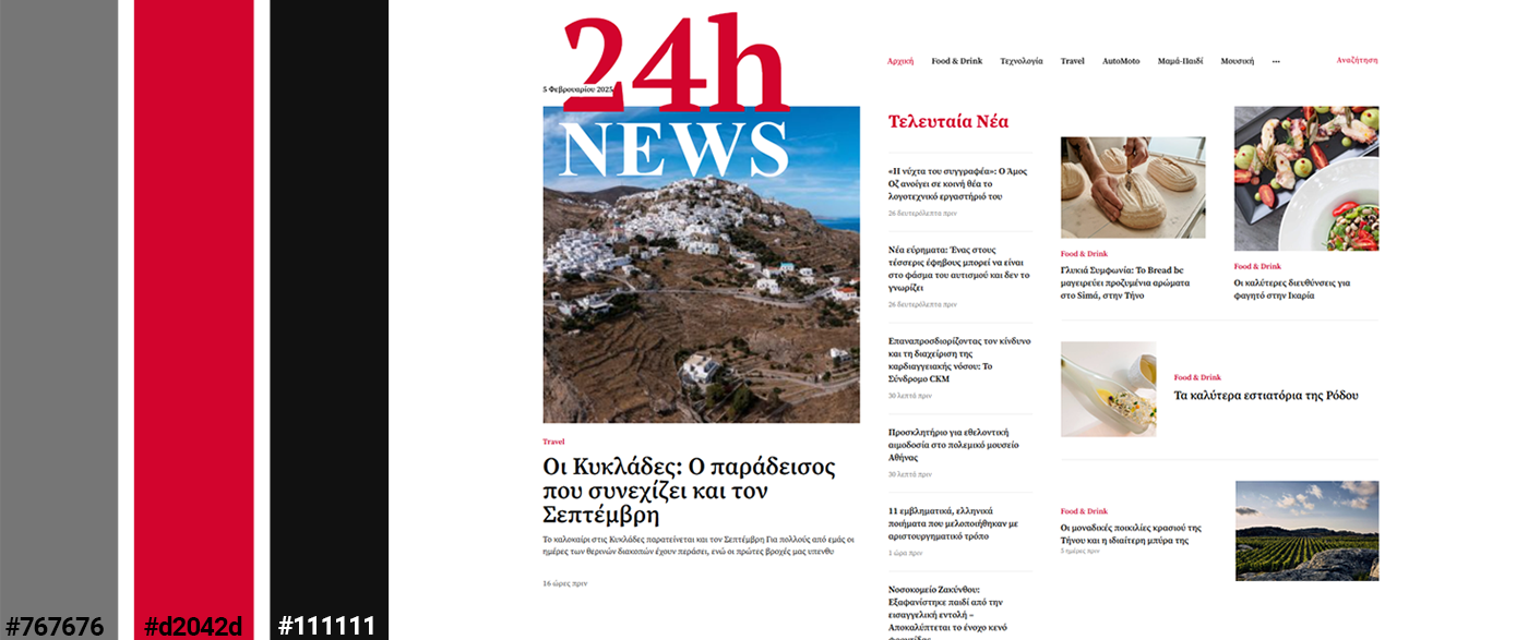 24hnews.gr