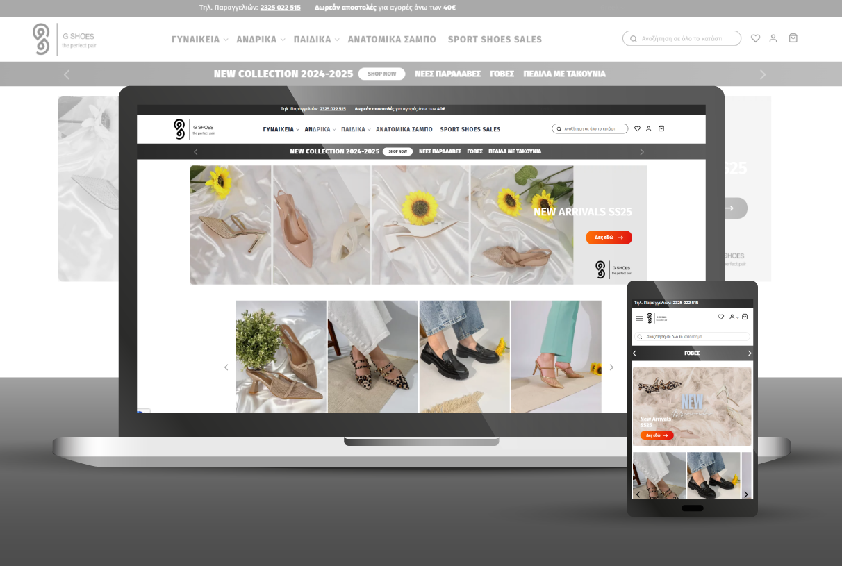 Κατασκευή Eshop Magento για το GShoes